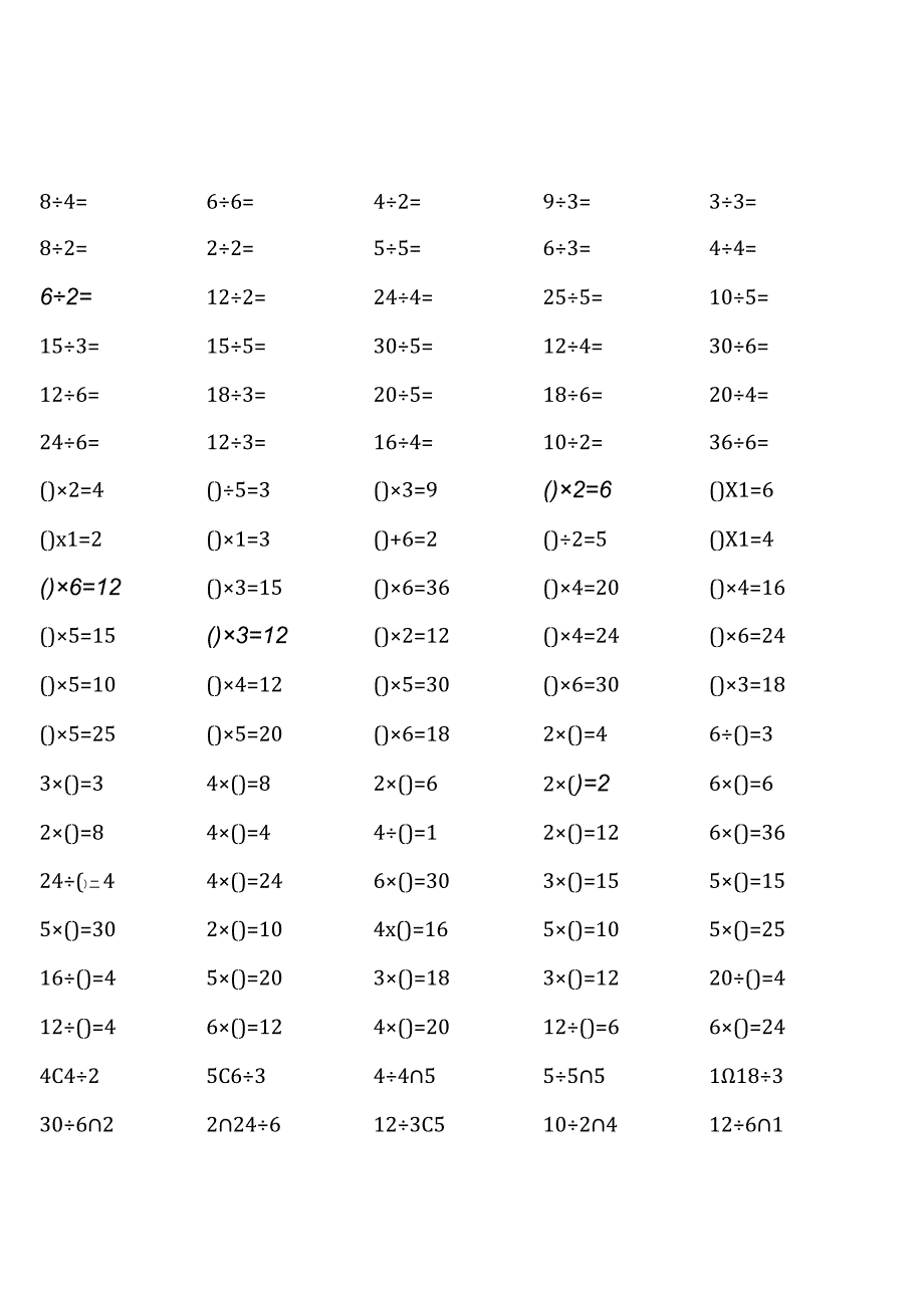 全册完整人教版二年级下册口算题大全.docx_第1页