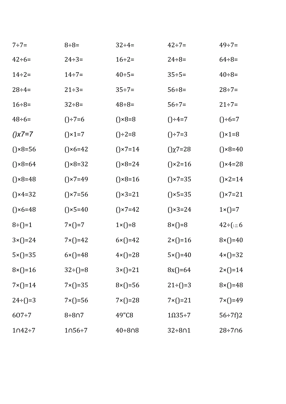 全册完整人教版二年级下册口算题大全.docx_第2页