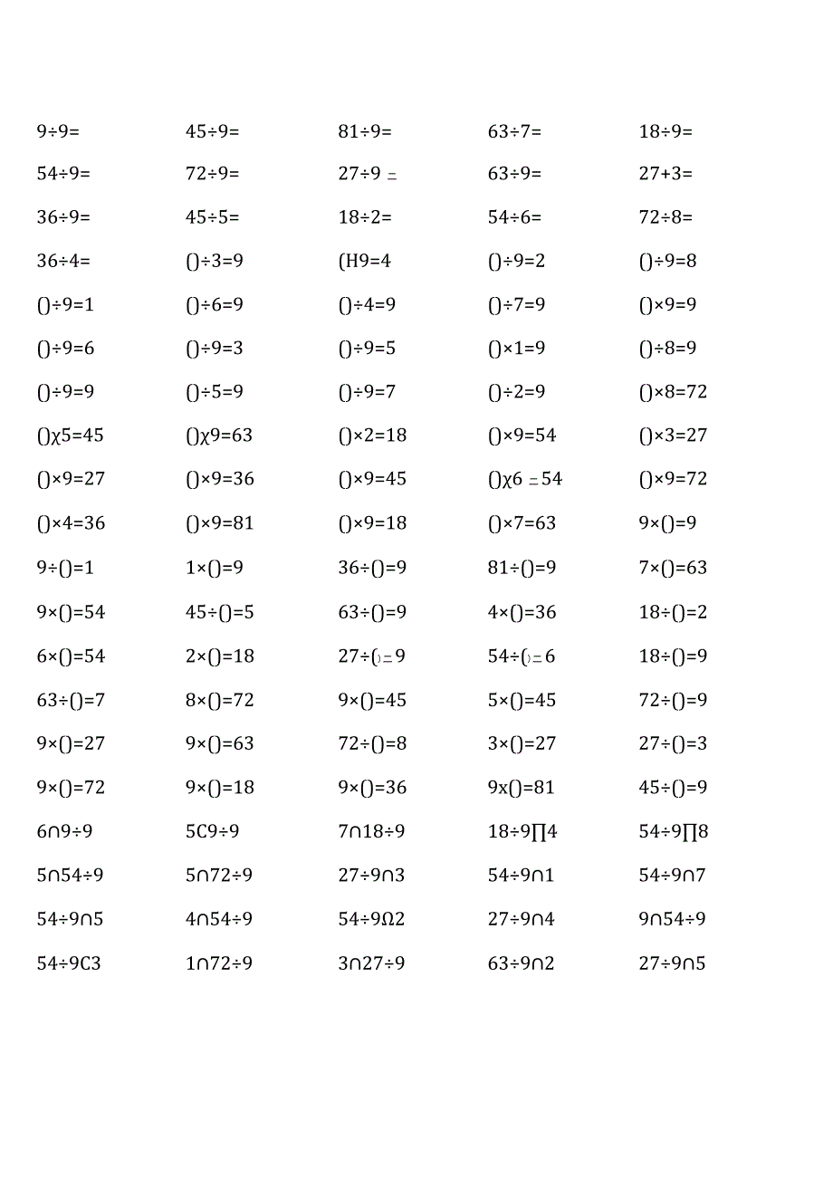 全册完整人教版二年级下册口算题大全.docx_第3页