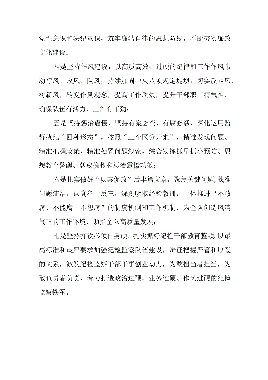 主题教育读书班心得体会分享发言九篇.docx_第2页