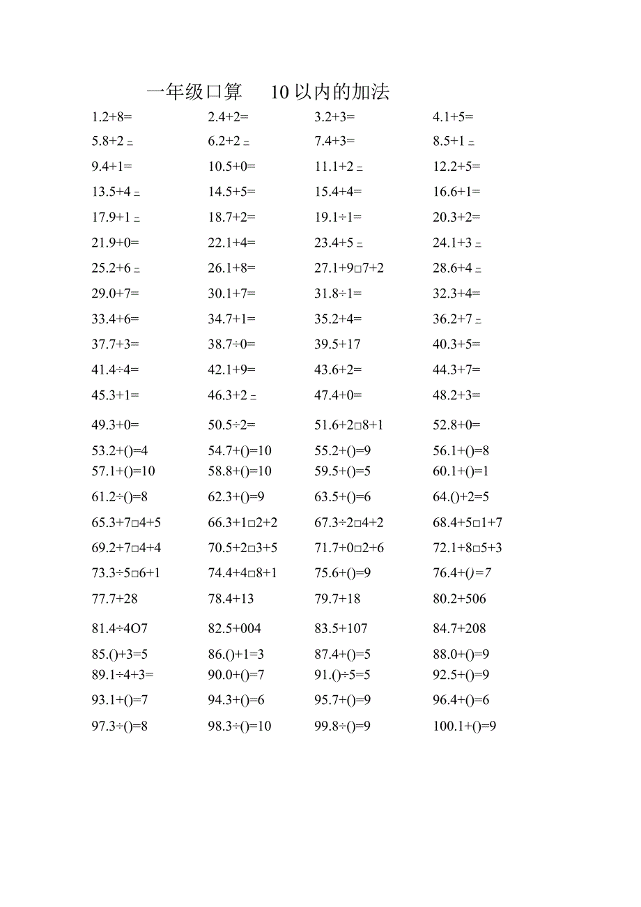 一年级口算10以内的加法.docx_第1页