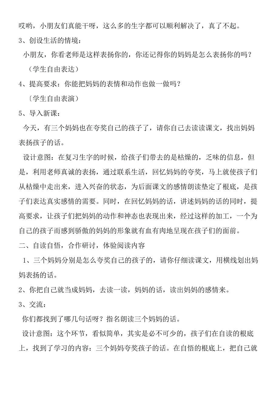 三个儿子教案讲义1.docx_第2页