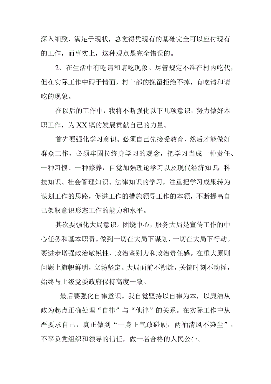 乡镇民政部门人员年度工作总结.docx_第3页