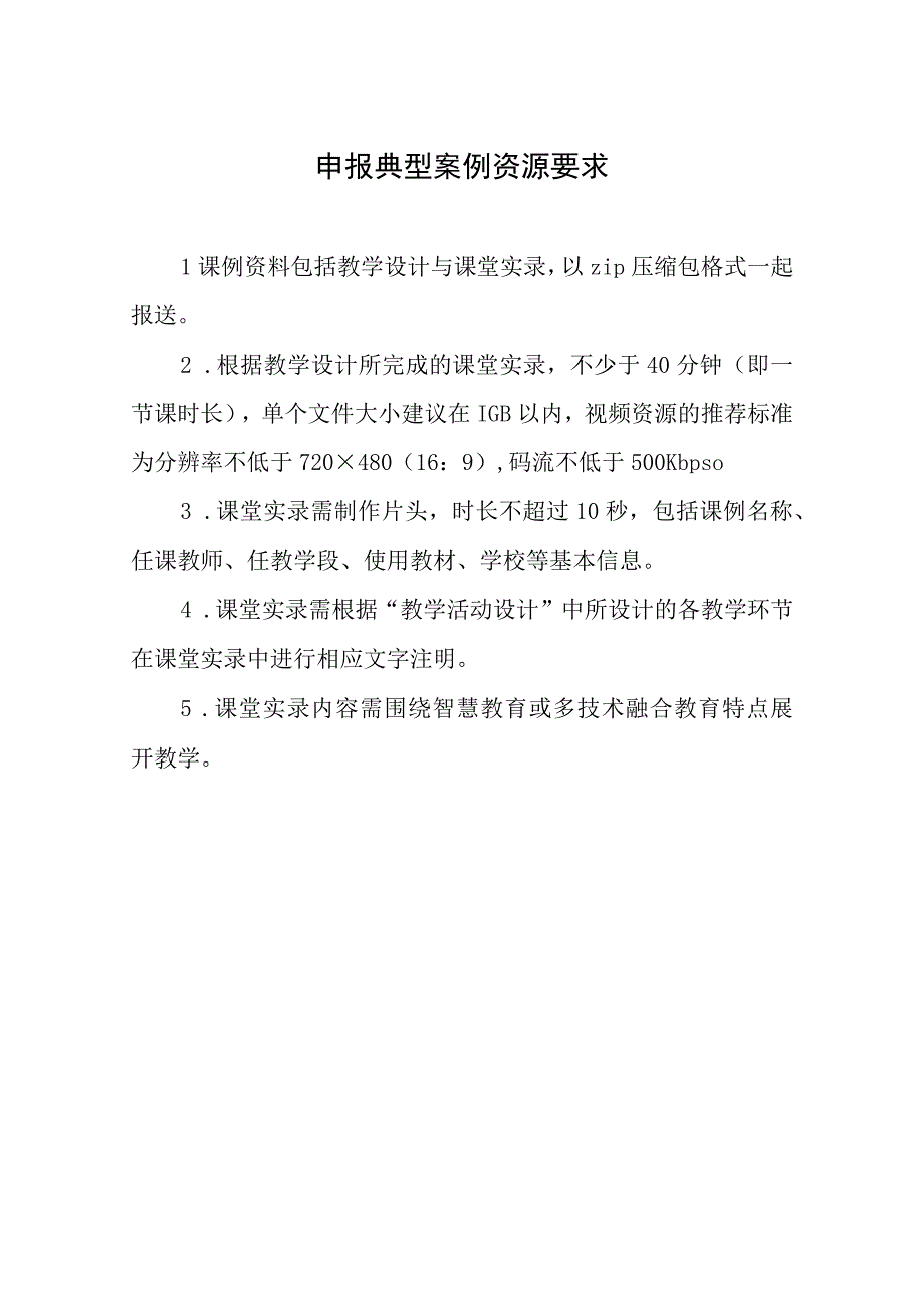 信息技术能力提升工程20典型案例探究海洋潮汐中的规律.docx_第3页