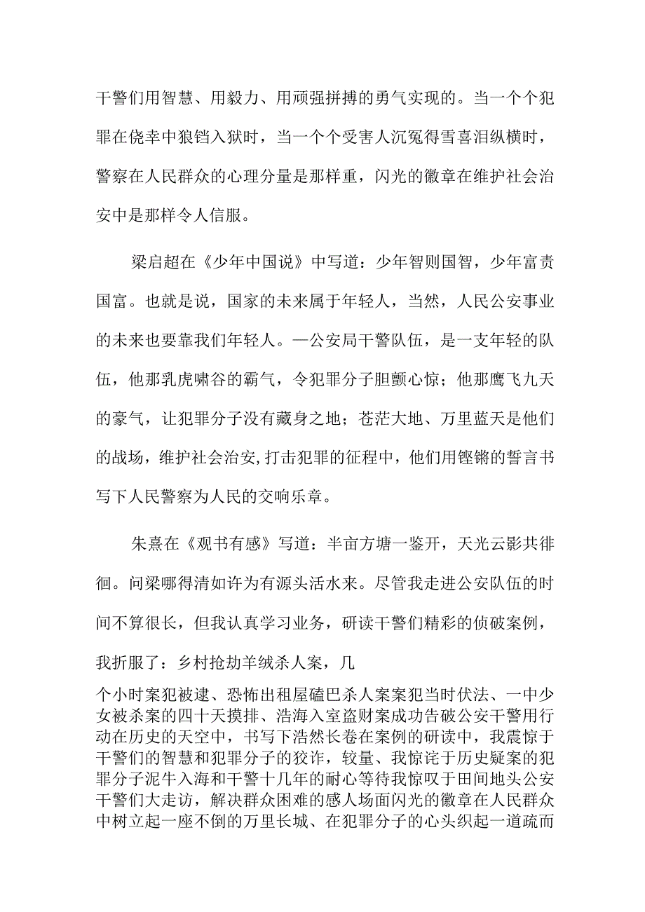 五四青年节座谈会演讲稿5篇.docx_第2页