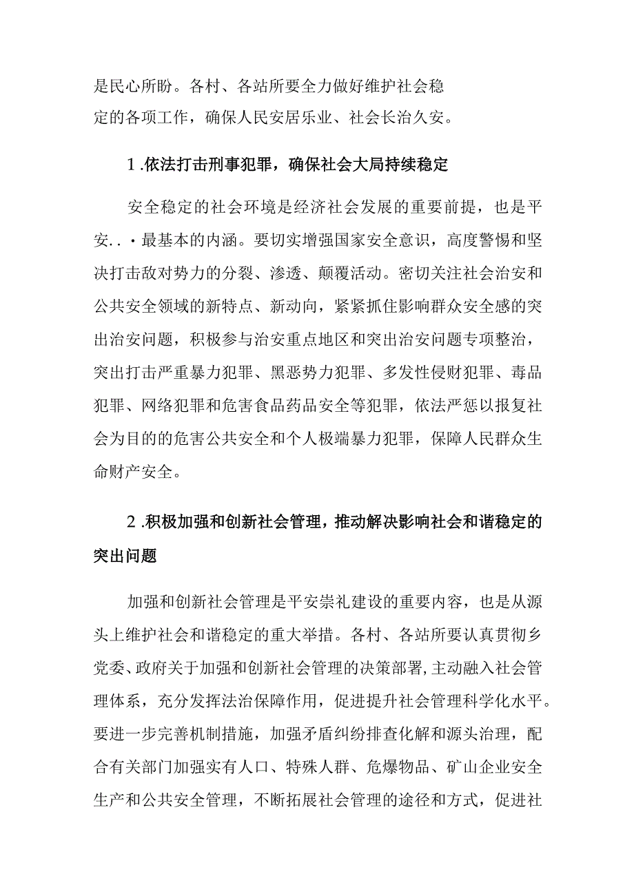 乡三大建设工作情况汇报.docx_第2页