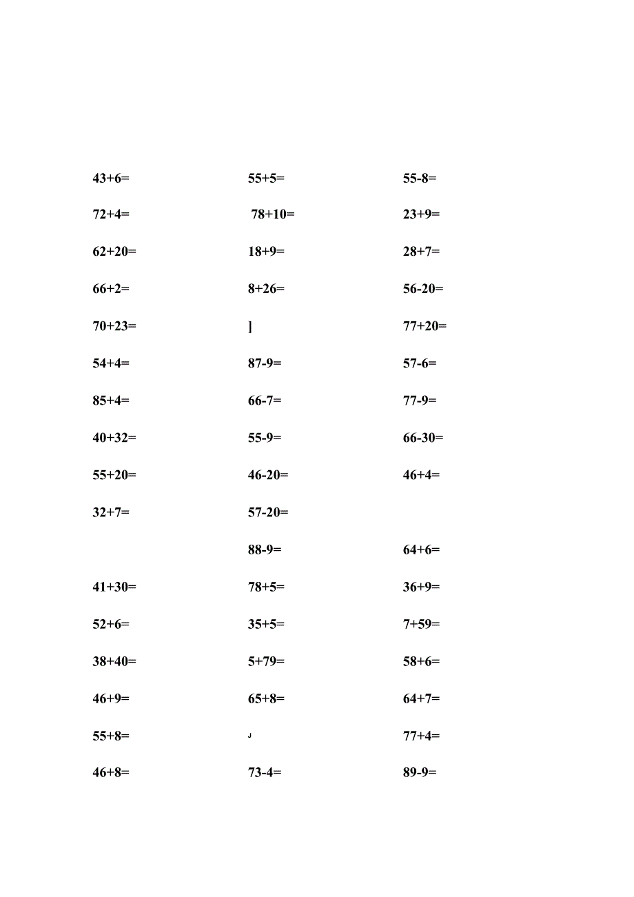 一年级下两位数加减一位数或整十数的口算.docx_第1页