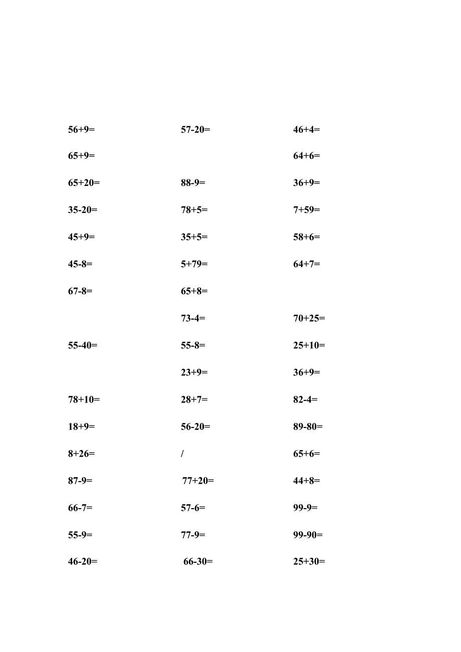 一年级下两位数加减一位数或整十数的口算.docx_第3页