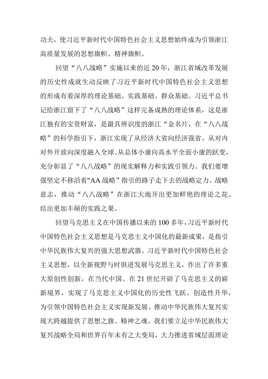 传承宝贵财富守好红色根脉.docx_第2页