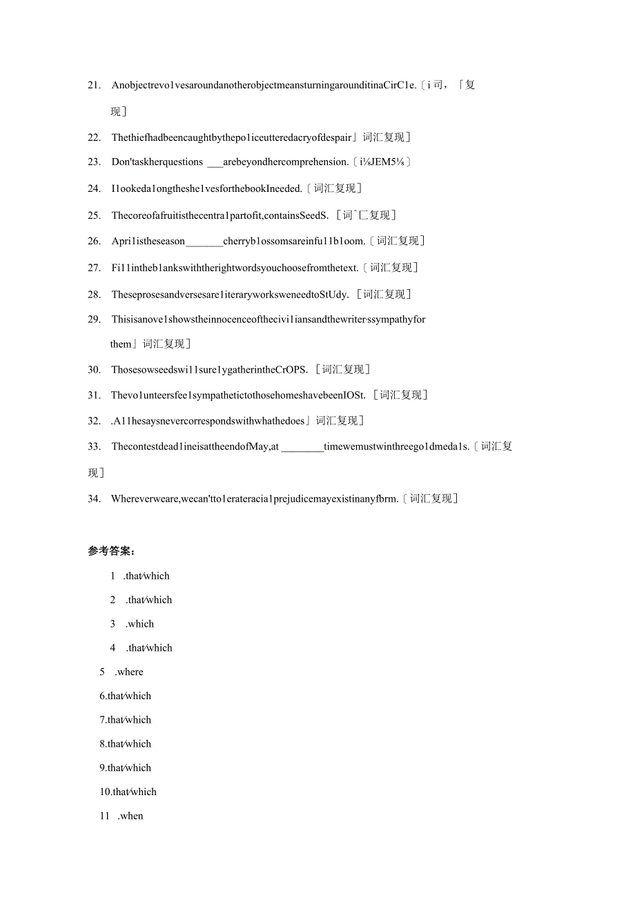 人教版2019选择性必修第三册Unit5Poems定语从句专项练习含答案.docx_第2页