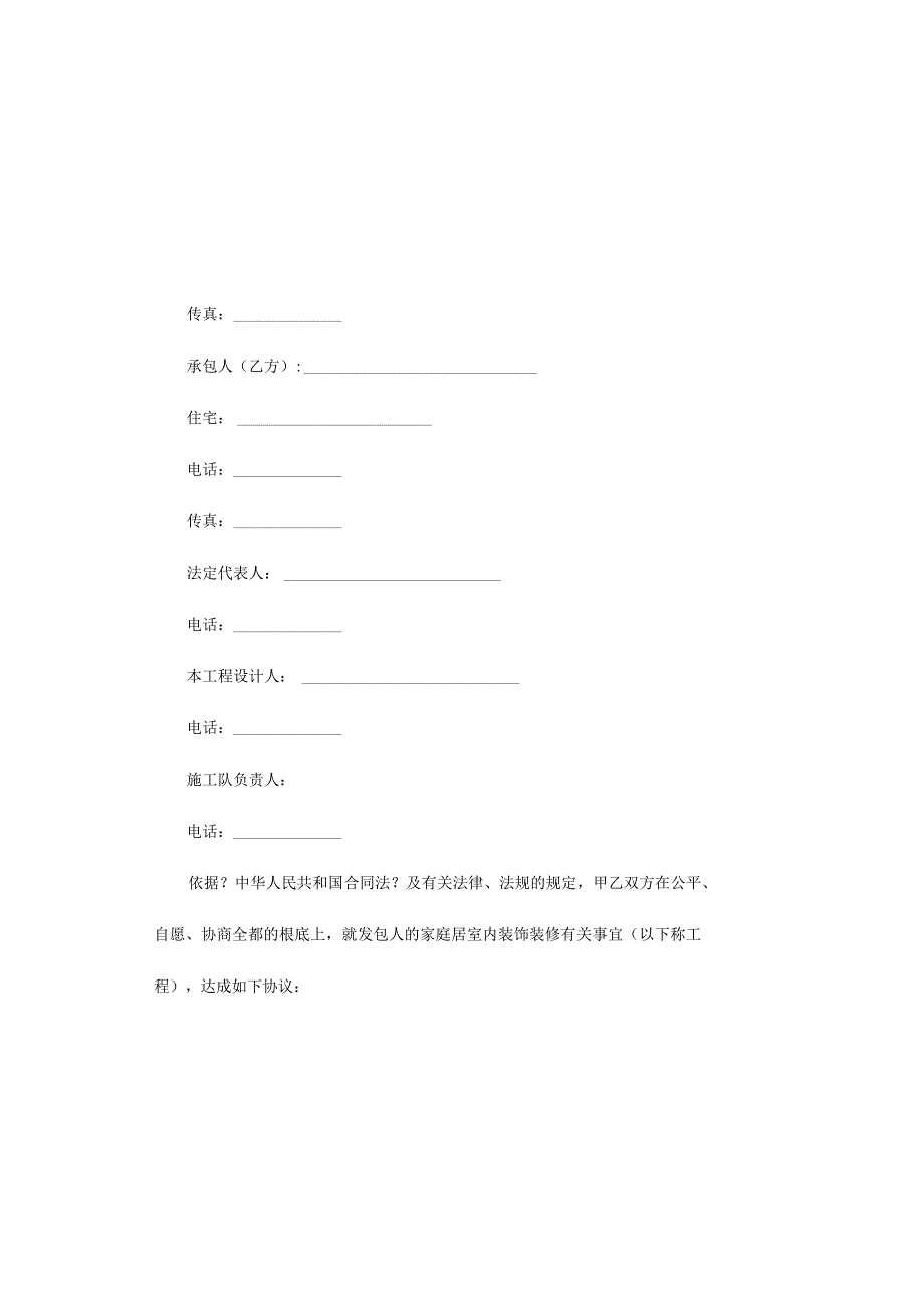 代理合同锦集8篇.docx_第1页