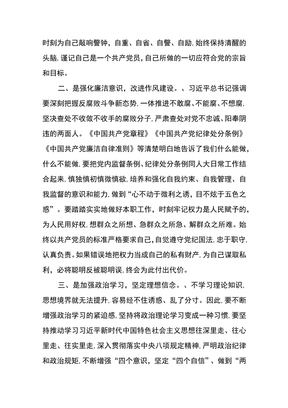 信访干部观看永远吹冲锋号心得体会.docx_第2页