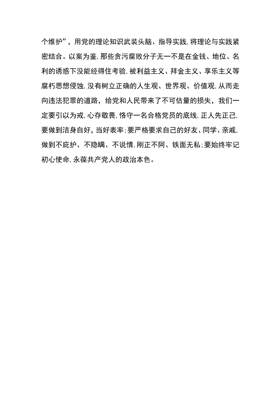 信访干部观看永远吹冲锋号心得体会.docx_第3页