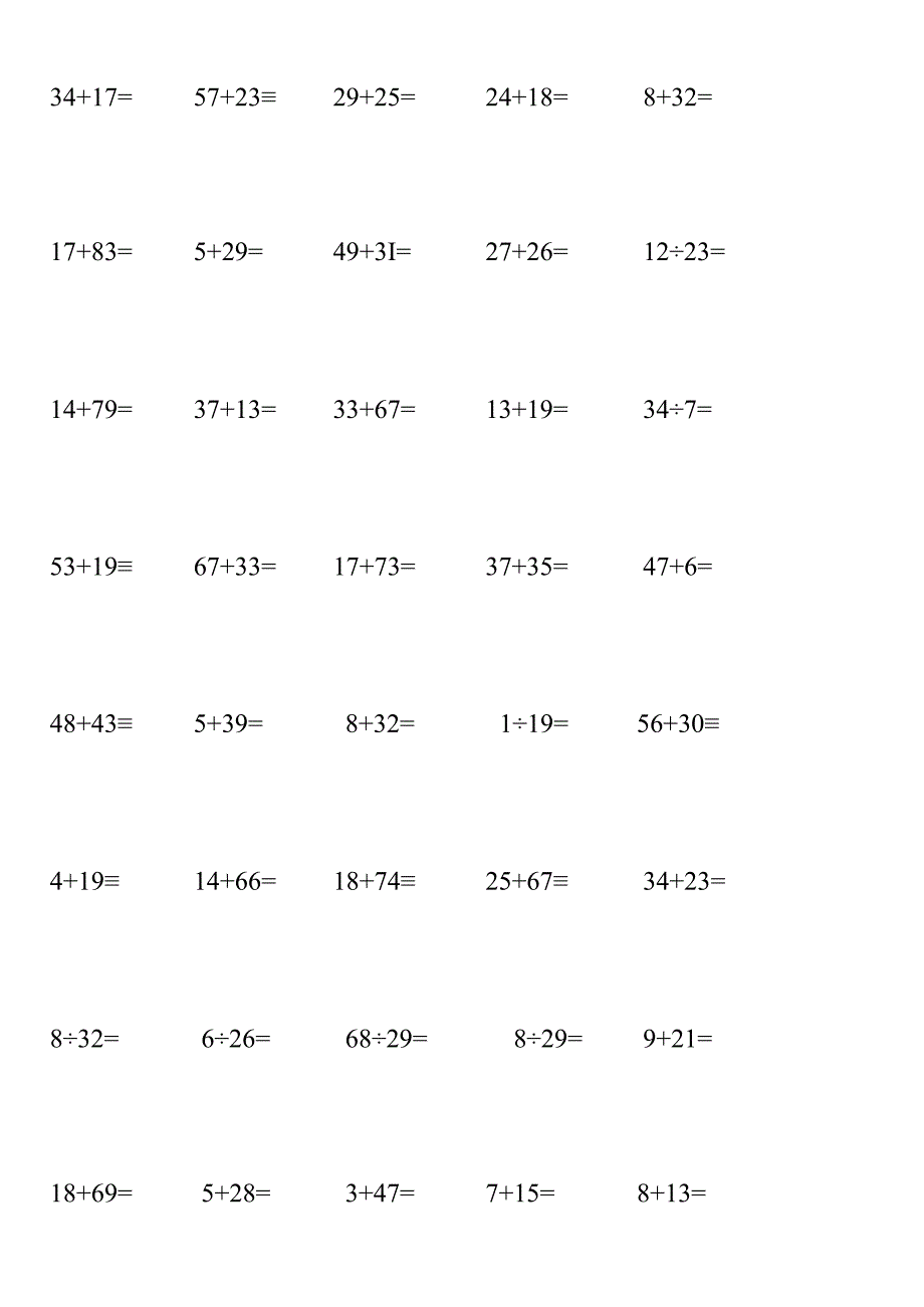 一年级竖式计算题.docx_第1页