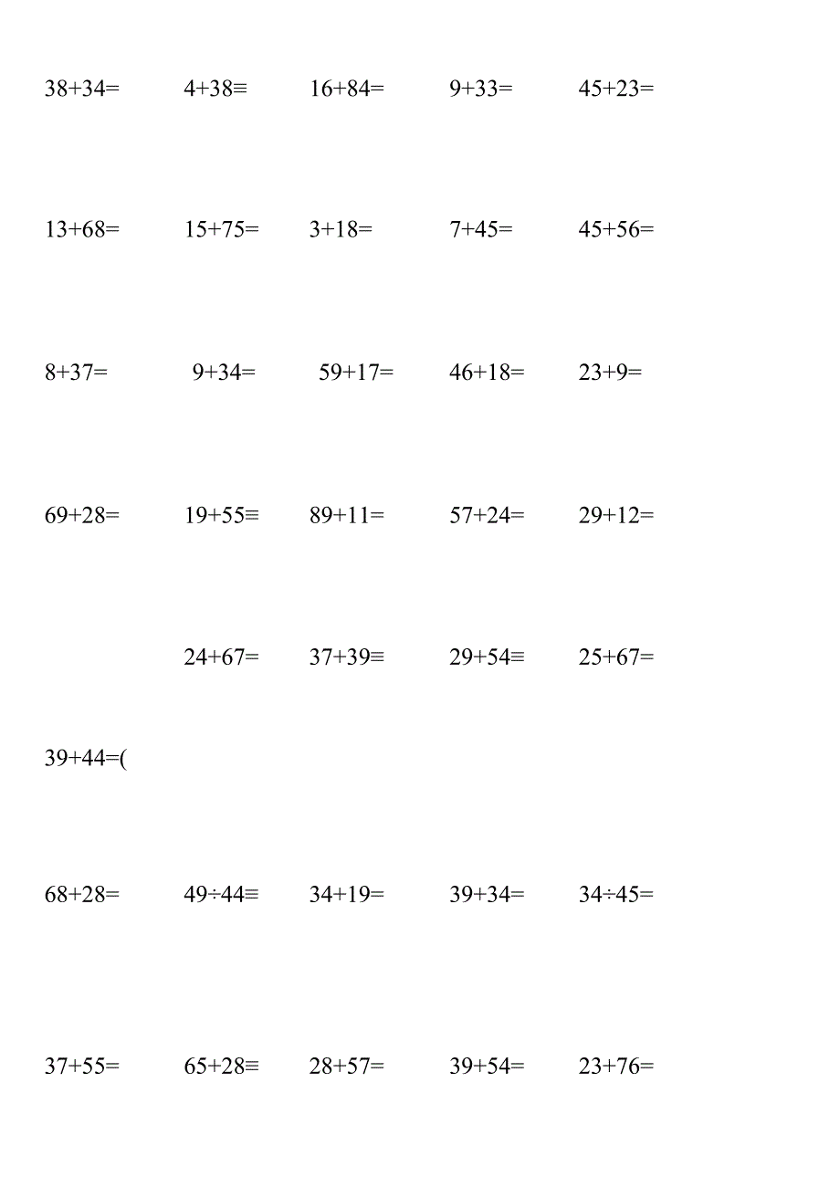 一年级竖式计算题.docx_第3页