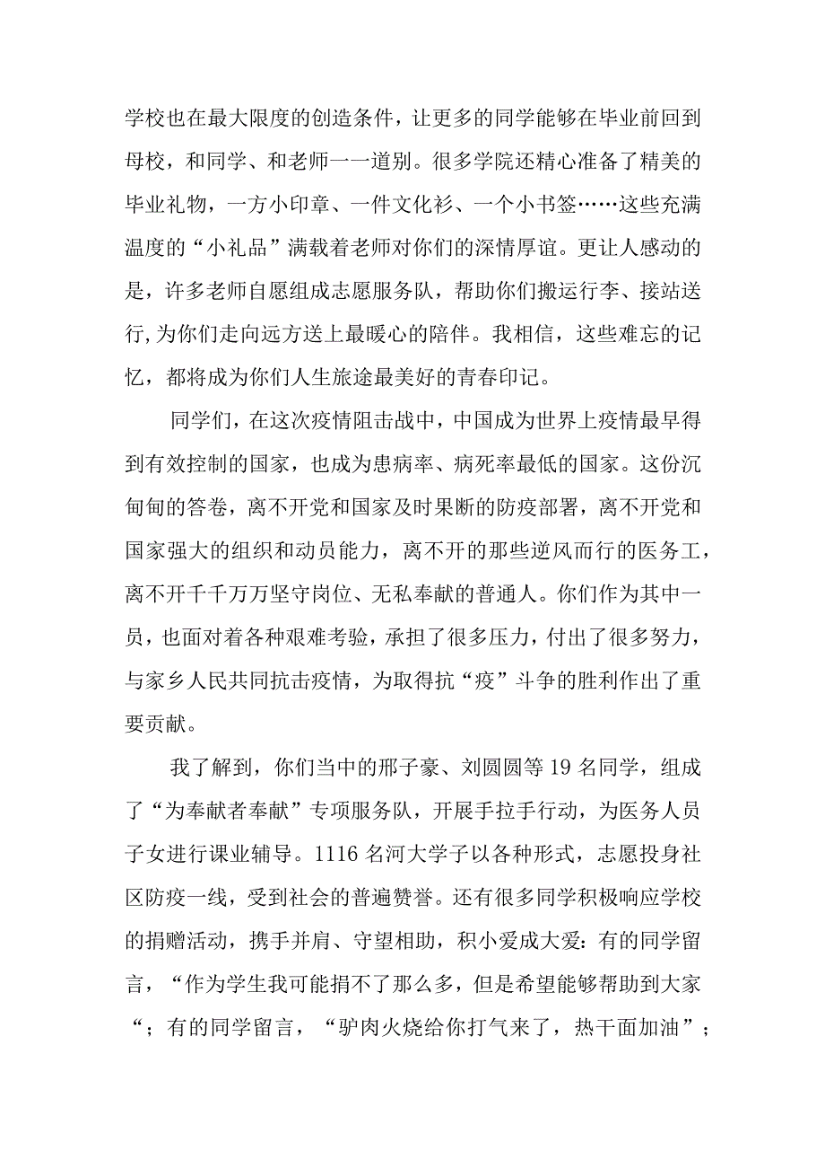 以敬畏之心追寻人生价值.docx_第2页