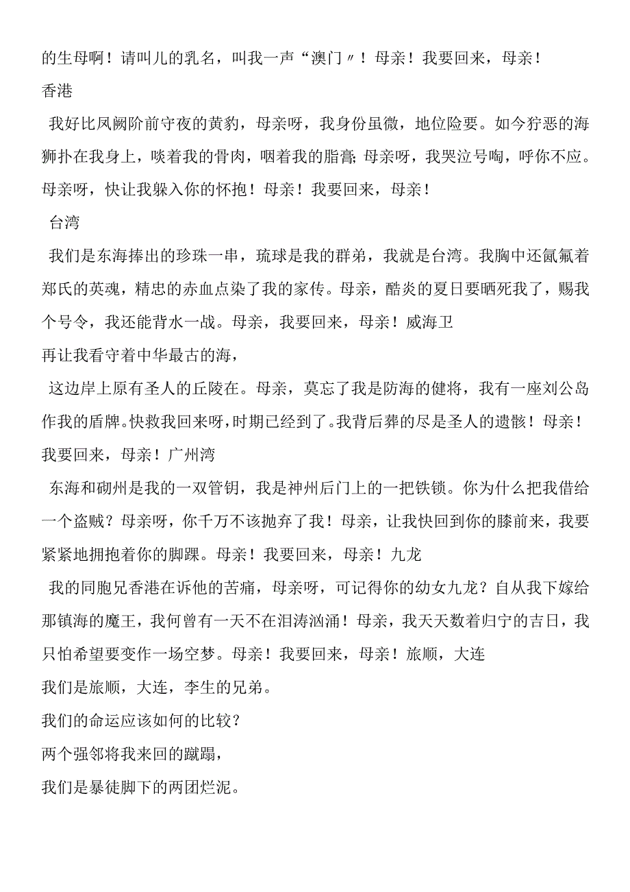 七子之歌相关知识.docx_第2页