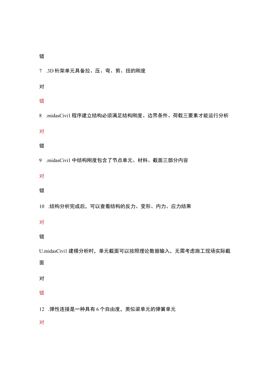 中国建筑第八工程局西南公司基础设施分公司.docx_第2页