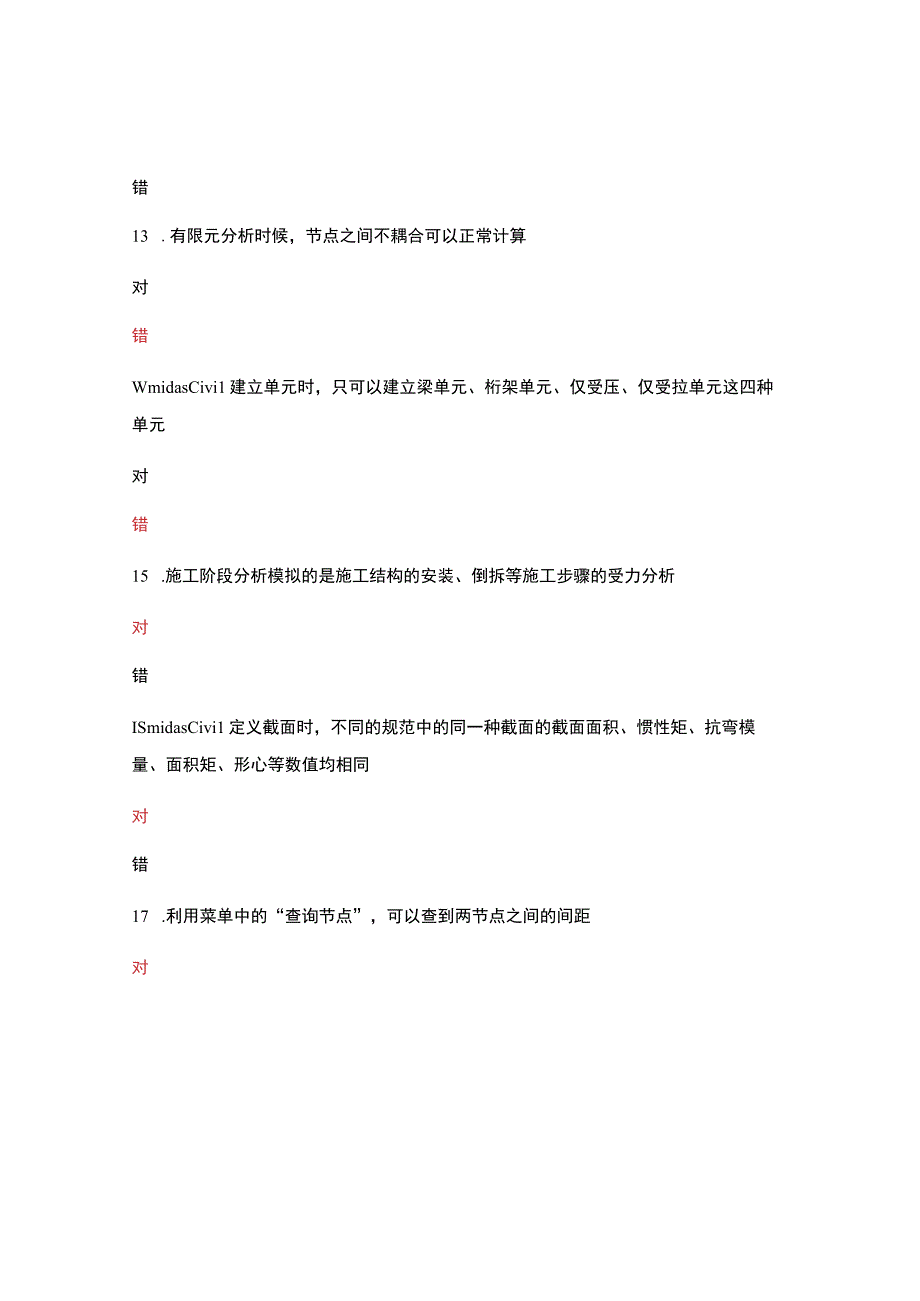 中国建筑第八工程局西南公司基础设施分公司.docx_第3页