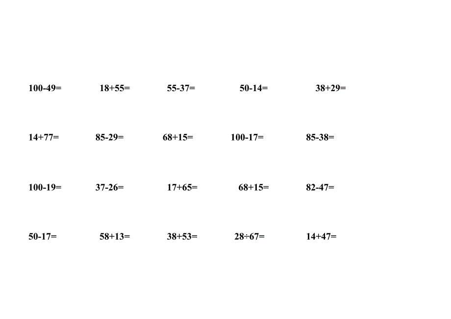 一年级100以内加减法竖式计算题集精品.docx_第2页