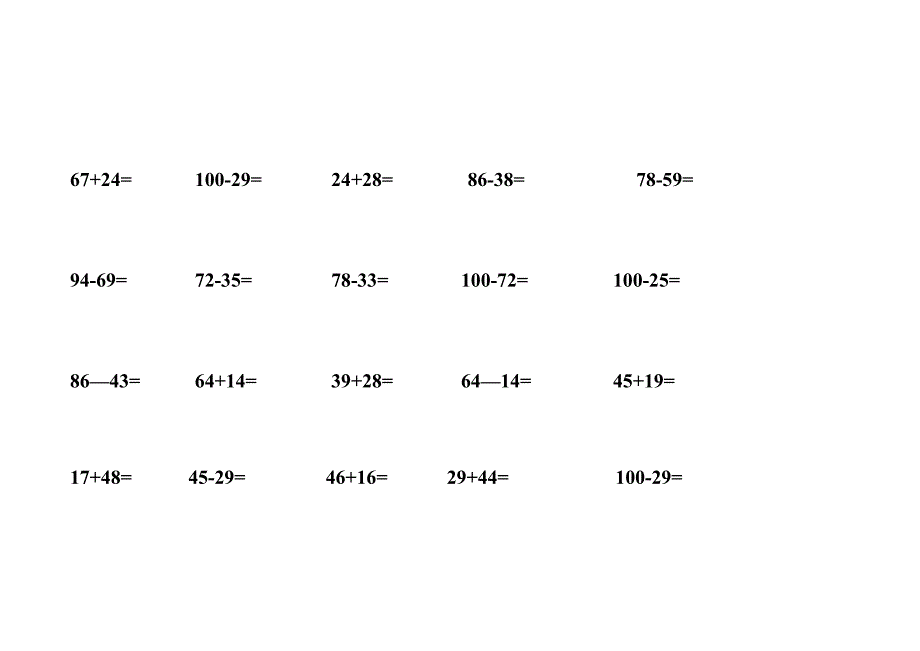 一年级100以内加减法竖式计算题集精品.docx_第3页