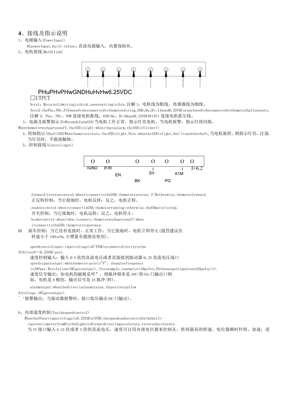 ZKS008C技术说明书.docx_第2页