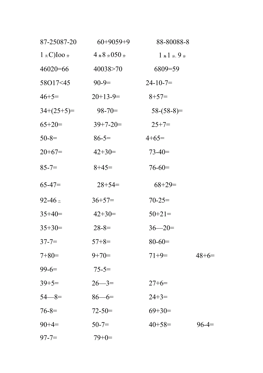 一年级下册1200道计算题.docx_第1页