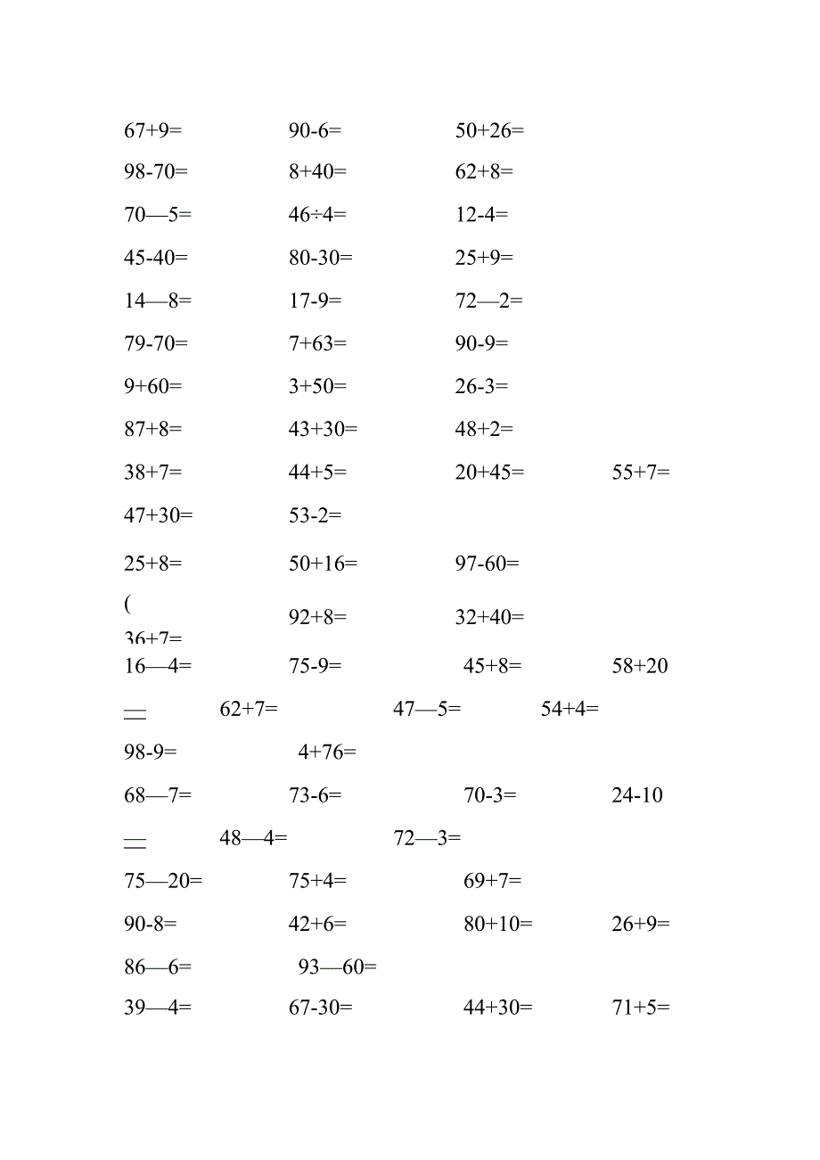 一年级下册1200道计算题.docx_第2页