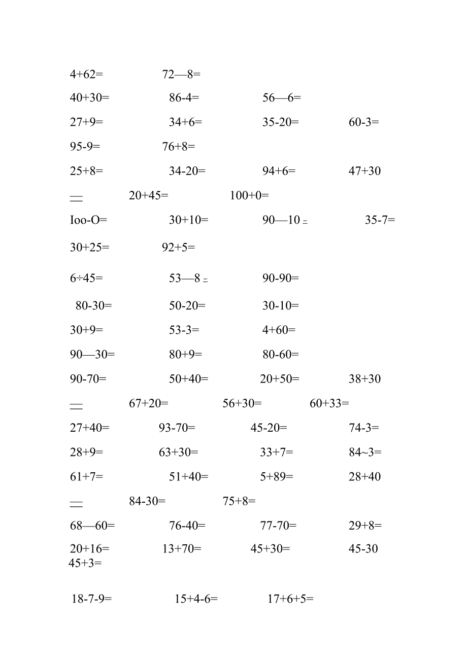 一年级下册1200道计算题.docx_第3页