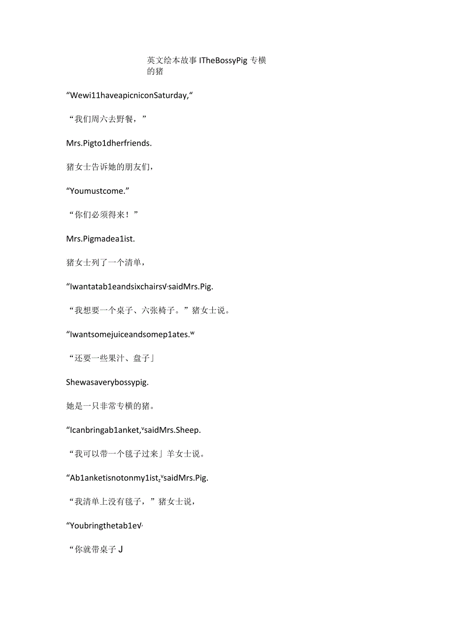 二年级中英双语故事TheBossyPig专横的猪.docx_第1页