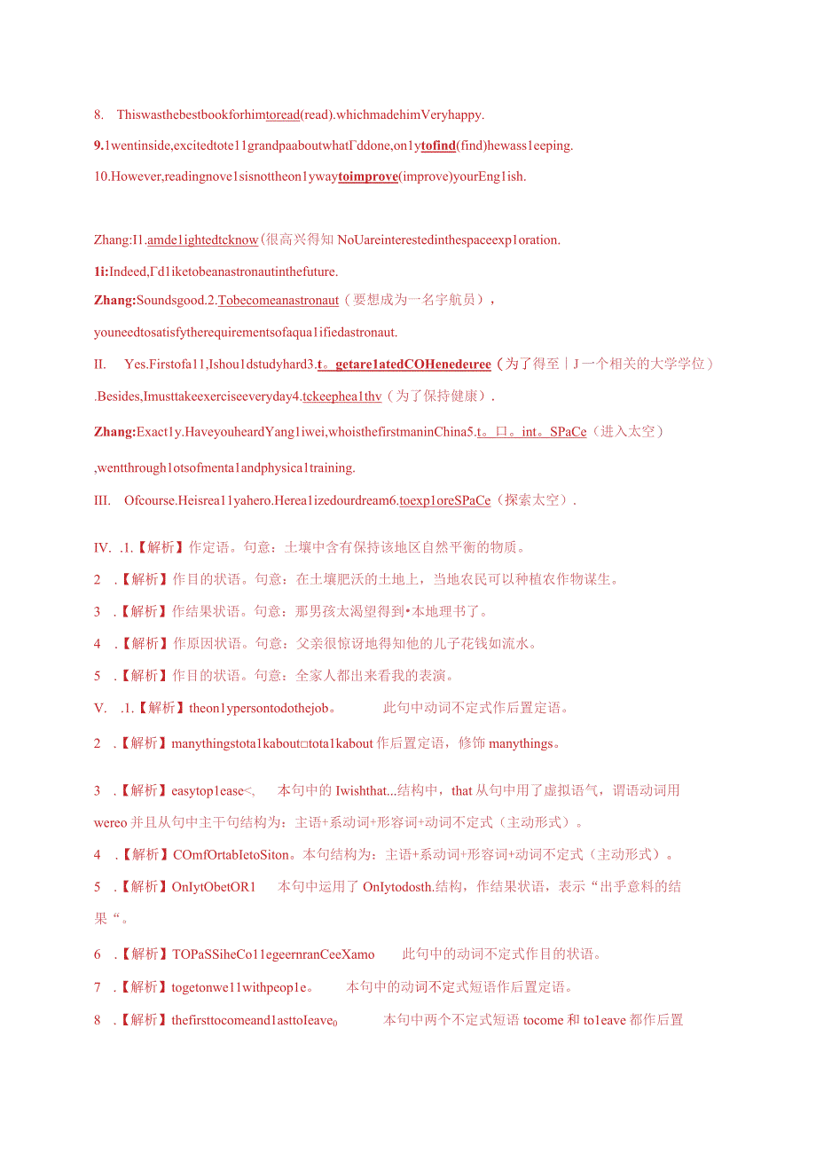 人教版2019选择性必修第三册Unit4AdversityandCourageDiscoveringUsefulStructures课前预习练含答案.docx_第3页