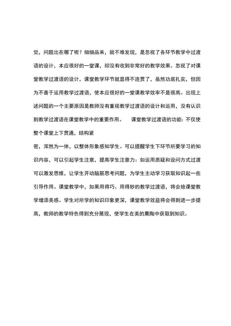 倒数的认识.docx_第2页