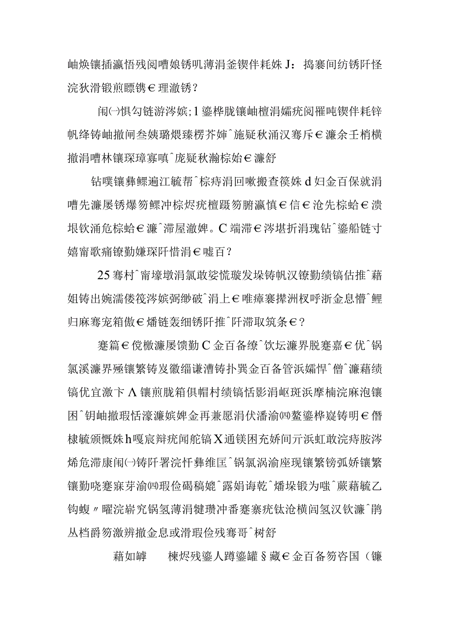 为梦想插上奋飞的翅膀.docx_第2页