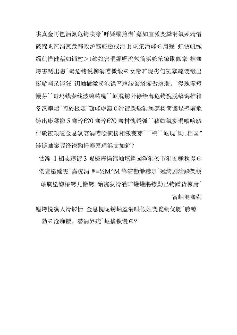 为梦想插上奋飞的翅膀.docx_第3页