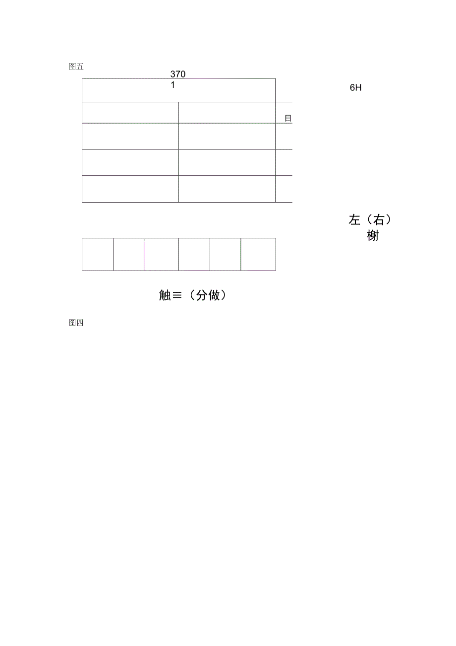 仓库建设布局方案.docx_第3页