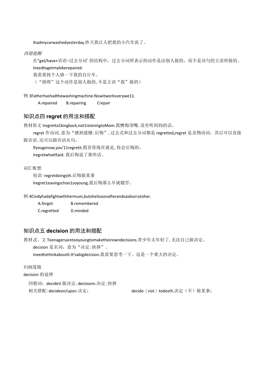 人教版九年级全一册Unit7单元知识梳理练习含答案.docx_第3页