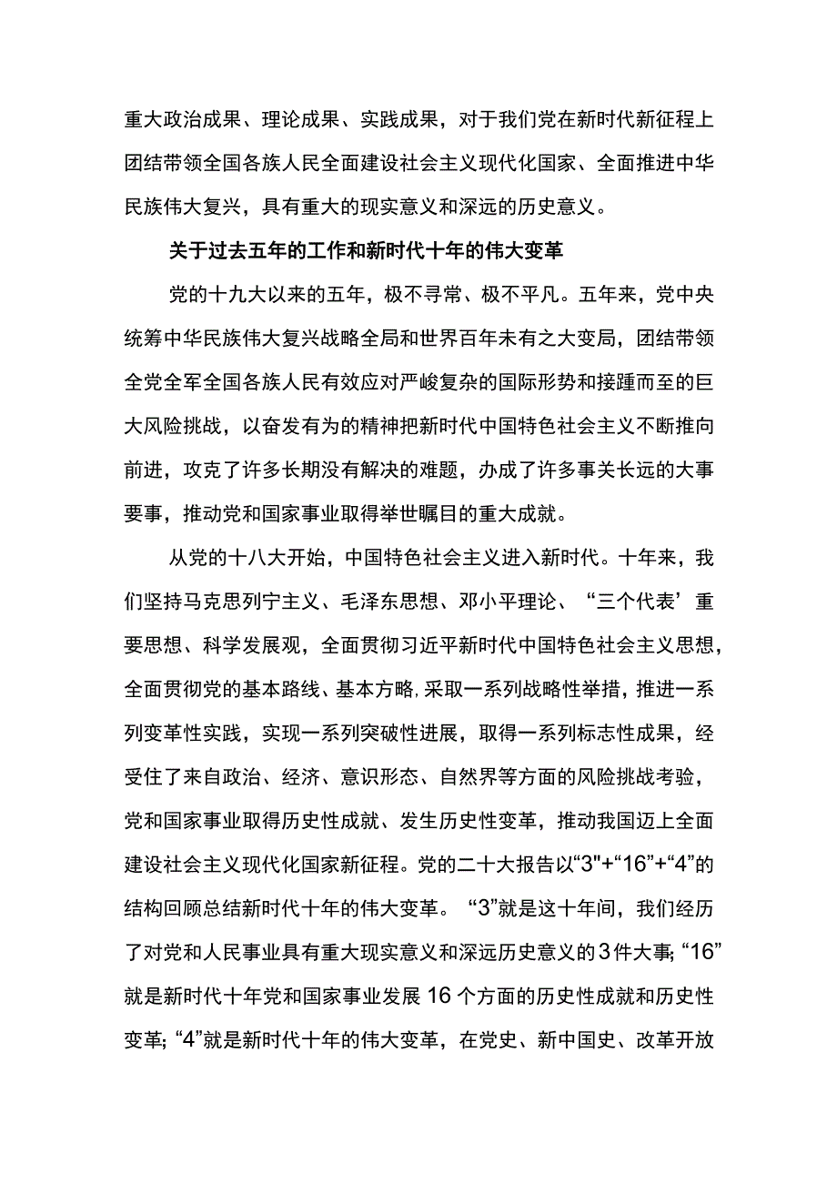 党委书记在东港石油公司2023年形势任务教育大会上的讲话.docx_第2页