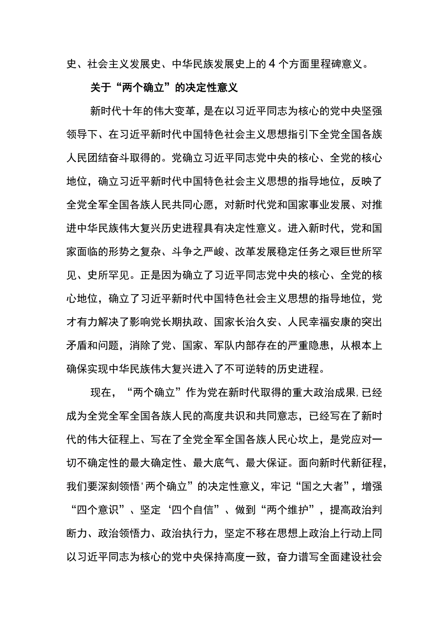 党委书记在东港石油公司2023年形势任务教育大会上的讲话.docx_第3页