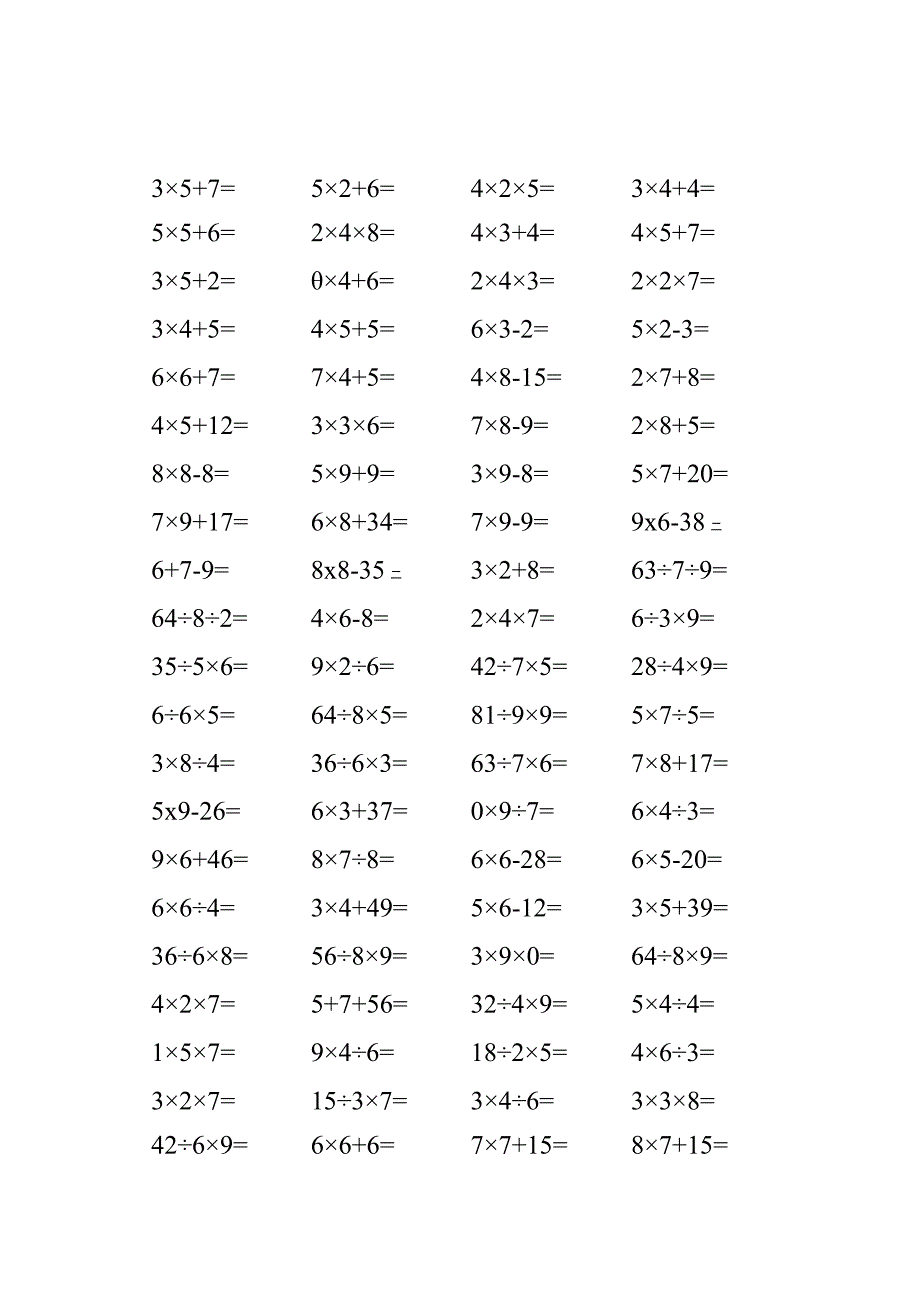 二年级加减乘除混合运算练习题252道.docx_第1页