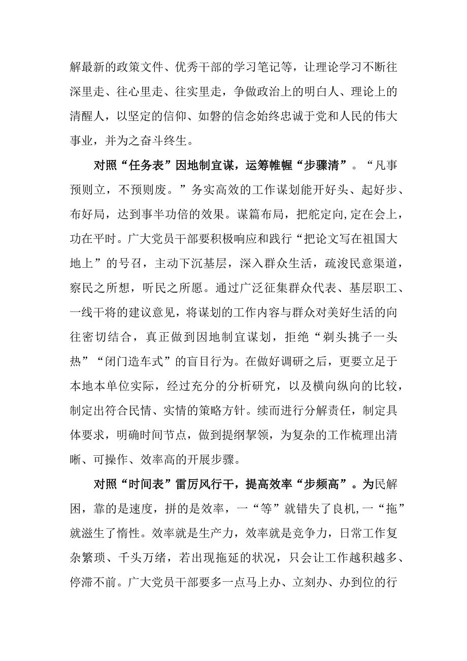 党员贯彻学习学习党的二十大精神精神学习心得研讨会材料6篇合集资料.docx_第2页