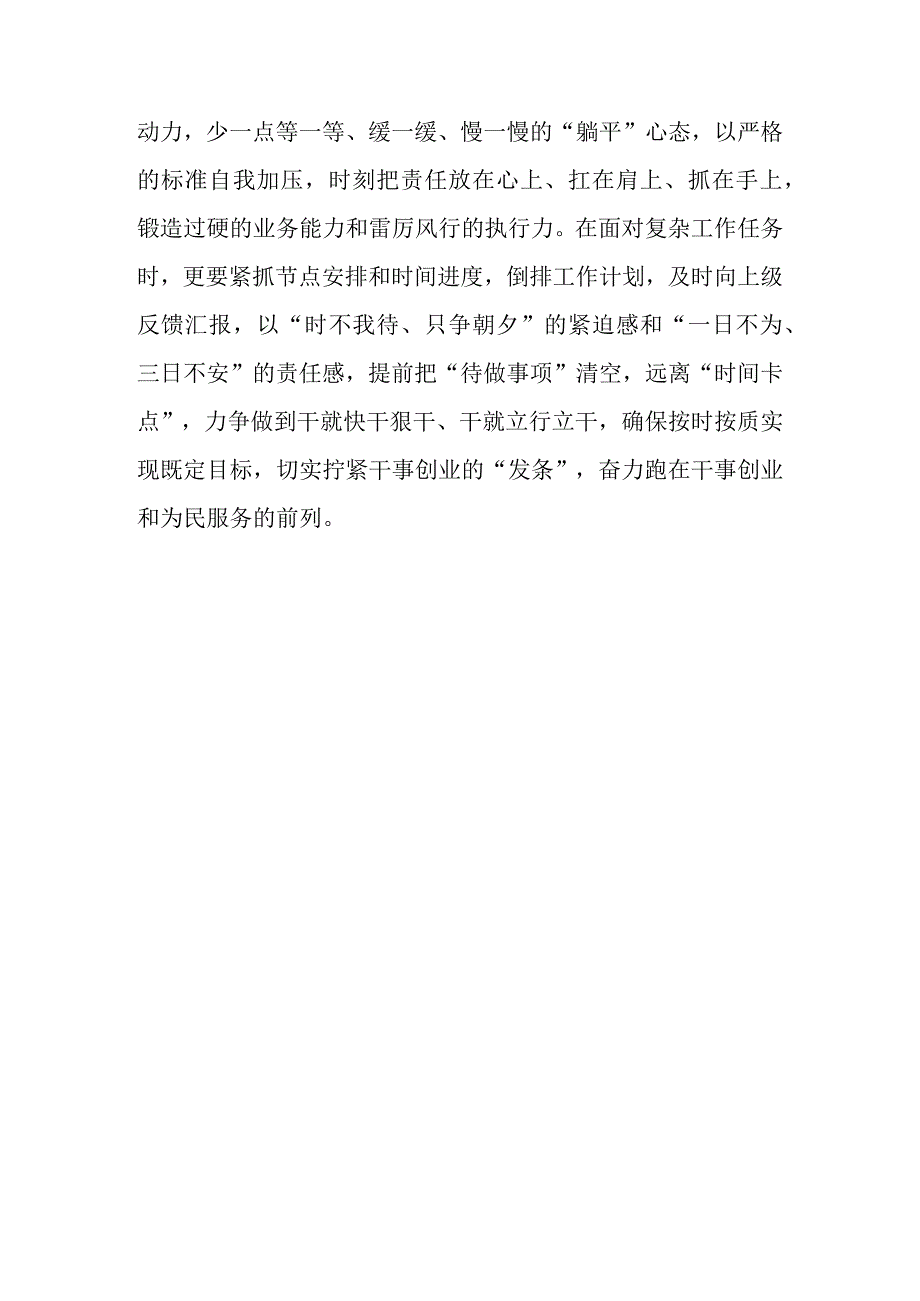 党员贯彻学习学习党的二十大精神精神学习心得研讨会材料6篇合集资料.docx_第3页