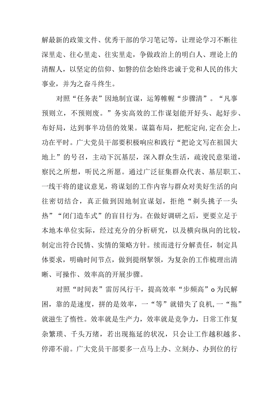 二十大党课讲稿学习党的二十大精神.docx_第2页