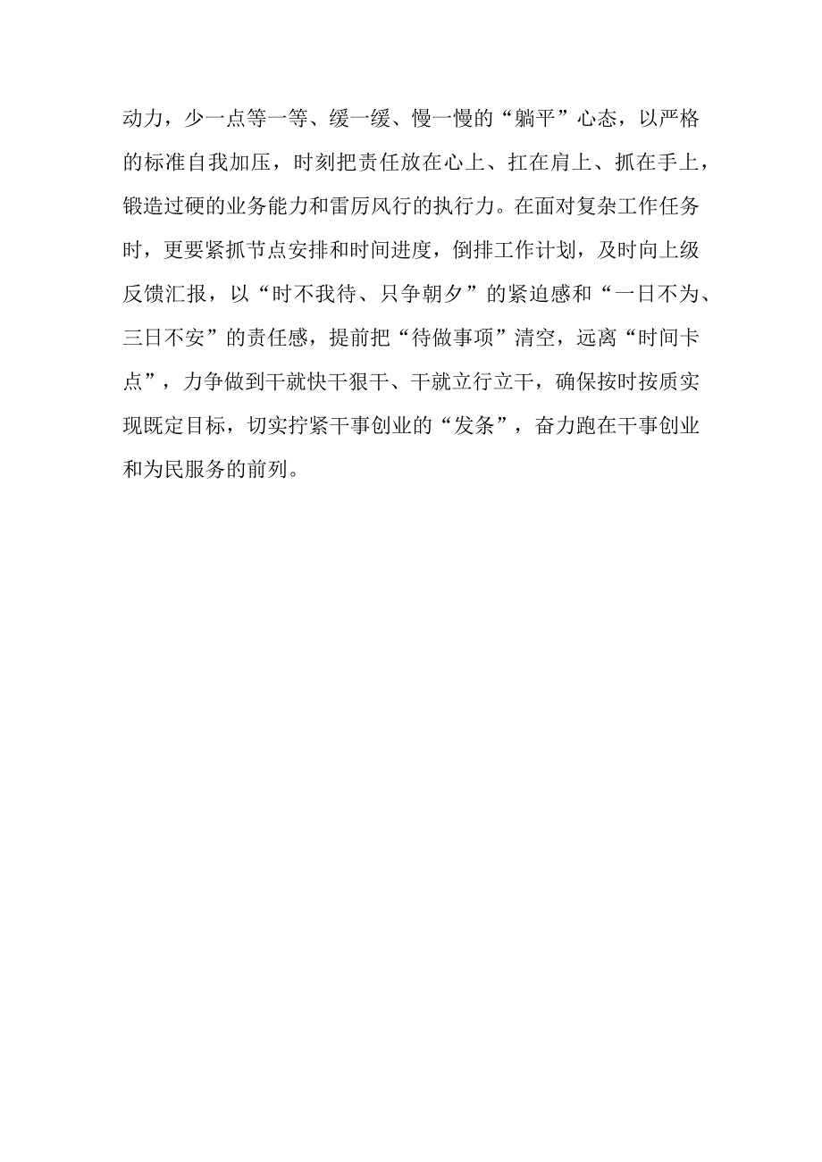 二十大党课讲稿学习党的二十大精神.docx_第3页