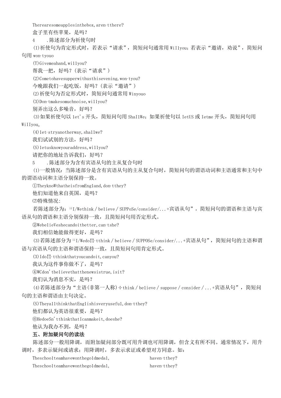 人教版2019必修第一册Unit34语法汇总讲义素材.docx_第2页