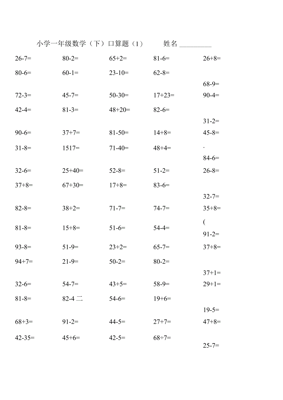 一年级100题口算.docx_第1页