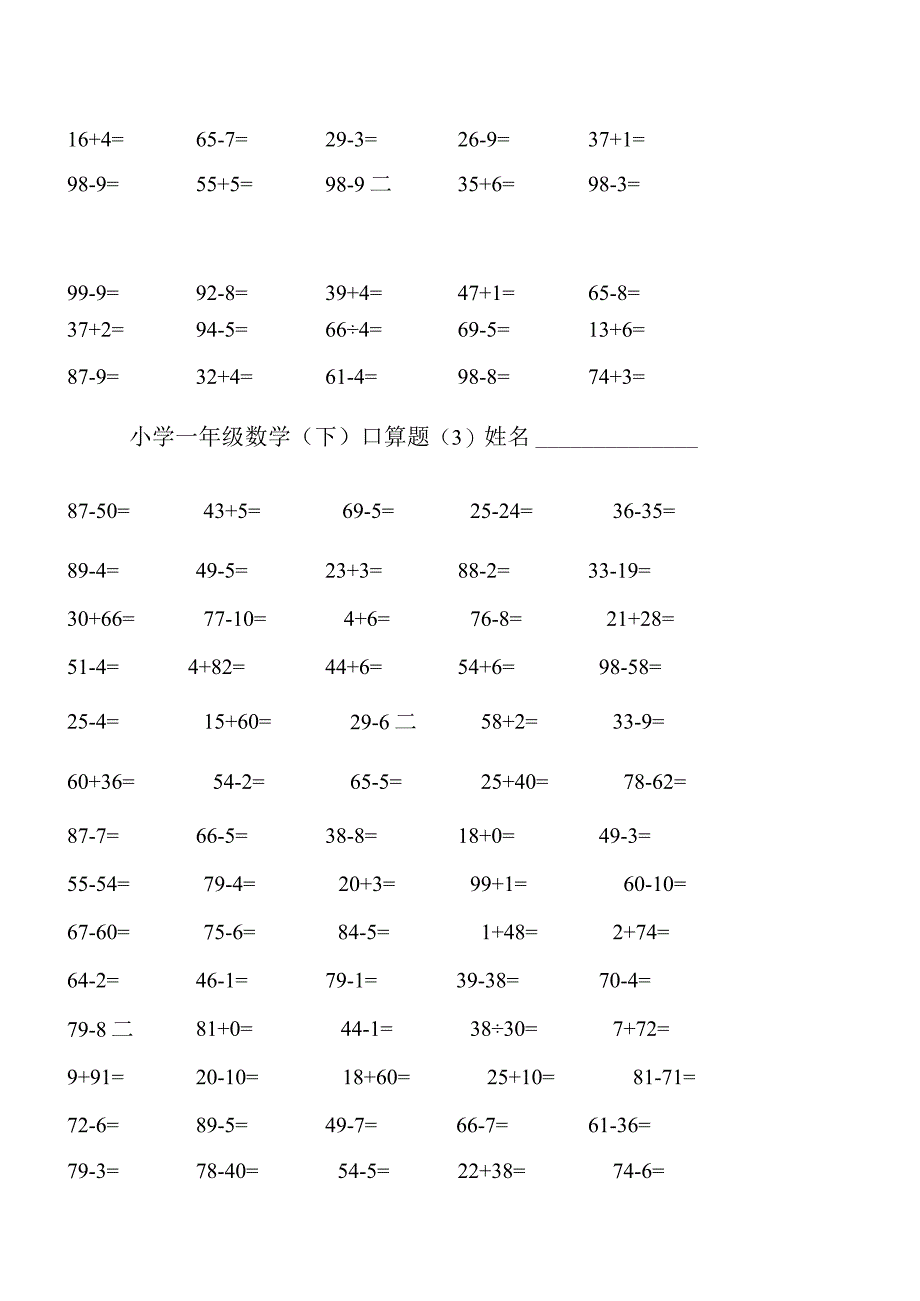 一年级100题口算.docx_第3页