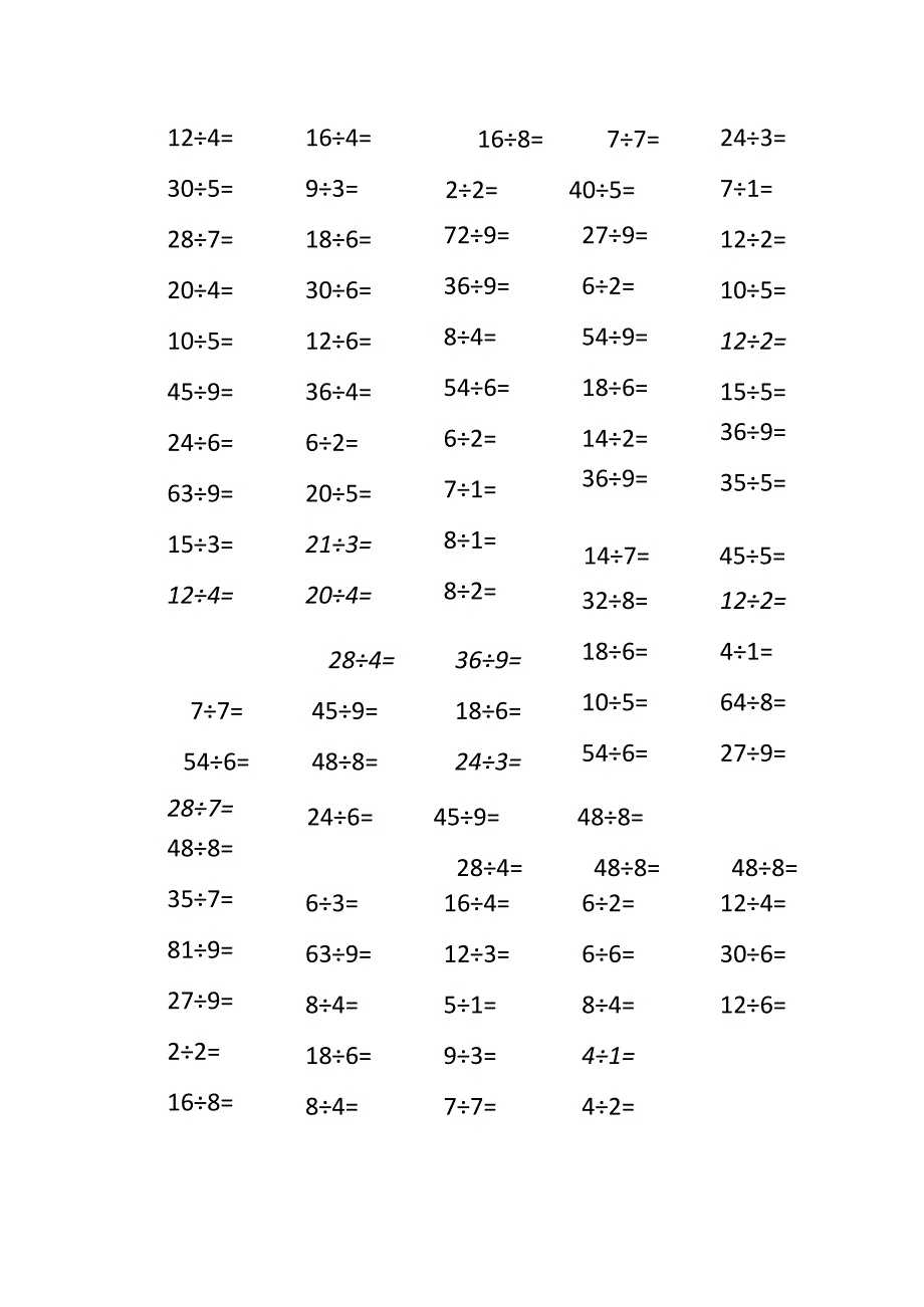九九表除法练习题.docx_第2页