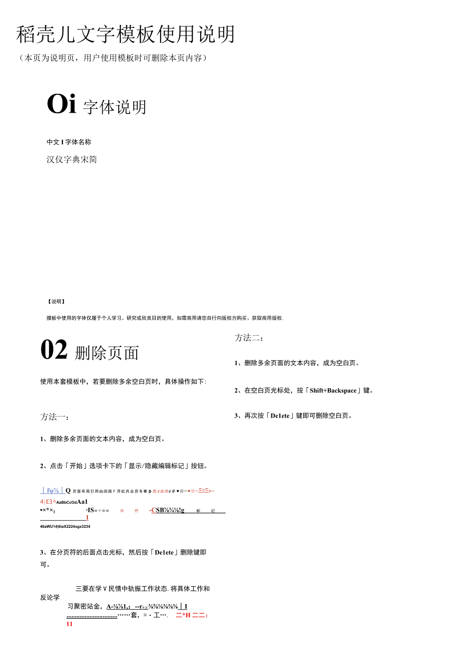 产品质量赔偿协议书.docx_第2页