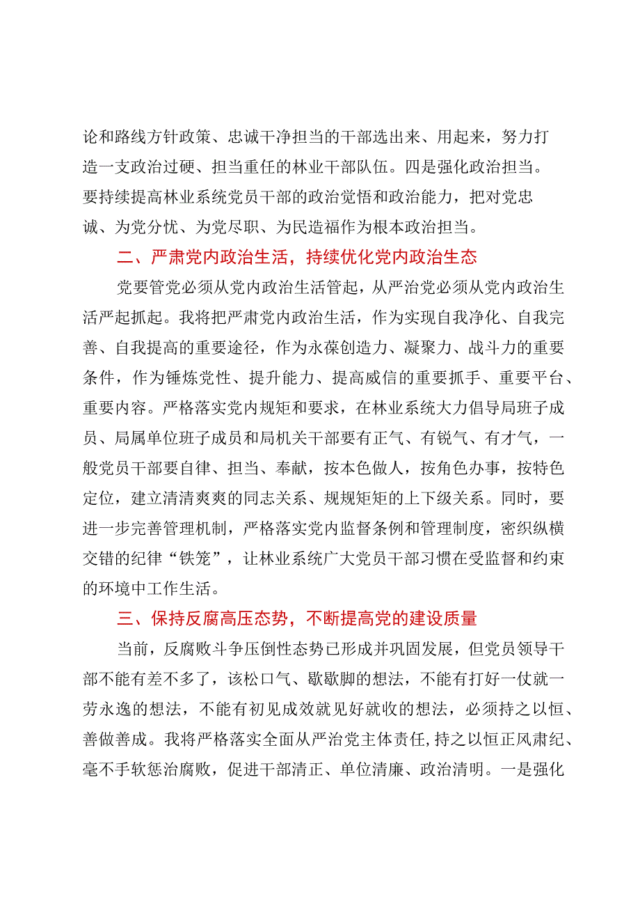 全县科级领导干部学习贯彻党的二十大精神集中轮训班心得体会汇编4篇.docx_第3页