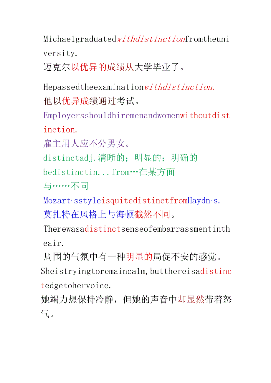 人教版选修八第一单元词汇学习.docx_第3页